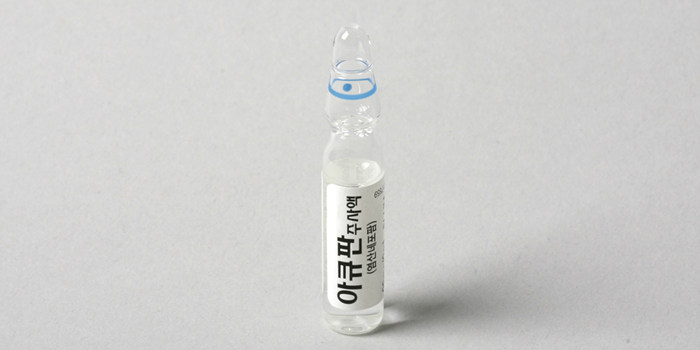 아큐판 주 [20mg] ( Acupan inj [20mg]) | 의약품정보 | 의료정보 | 건강정보 | 서울아산병원